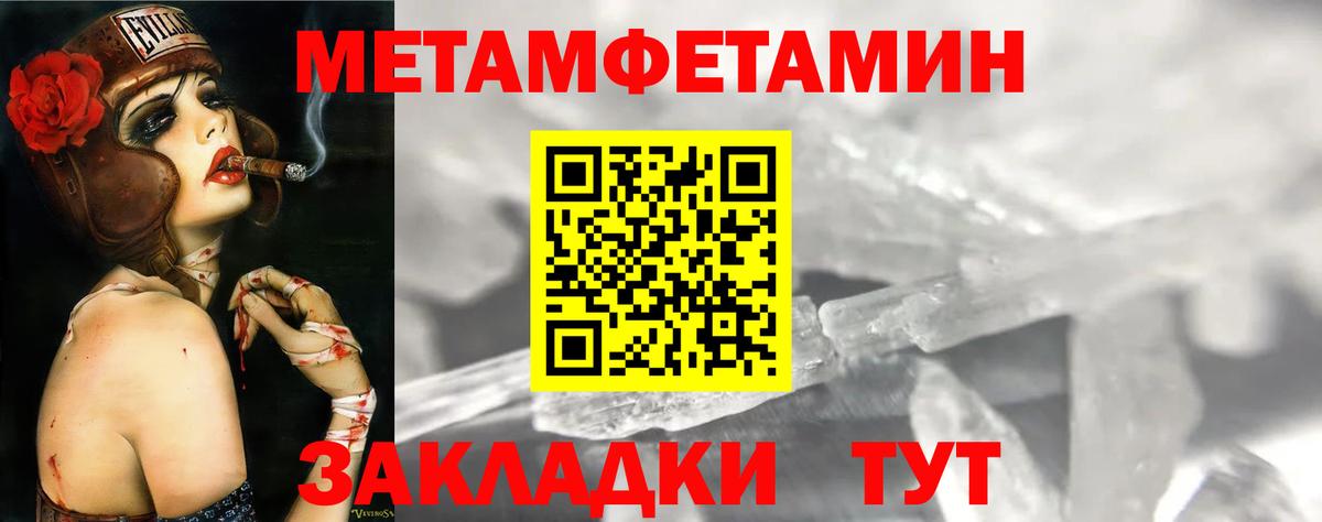 АМФЕТАМИН Розовый  Вход с VPN  Похвистнево 