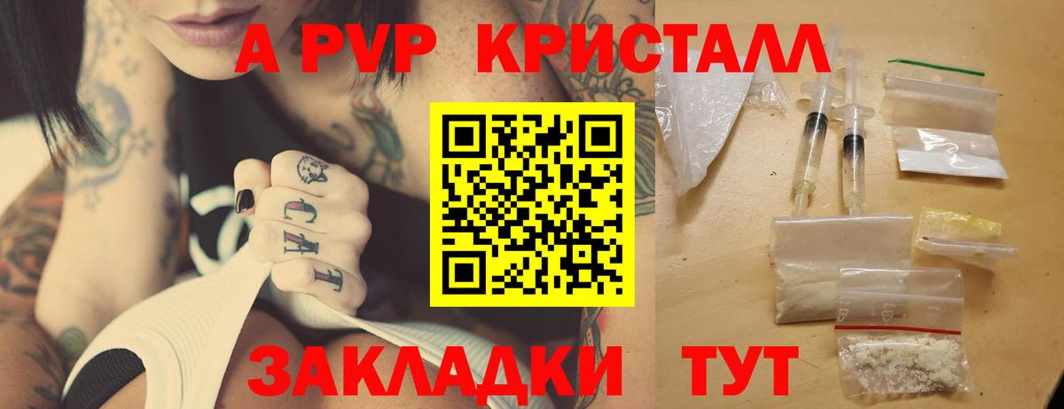 Alfa_PVP кристаллы Похвистнево