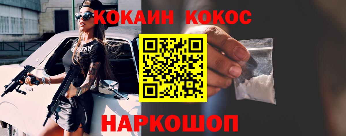 COCAIN Fish Scale  COCAIN VHQ  Вход с VPN  Похвистнево 