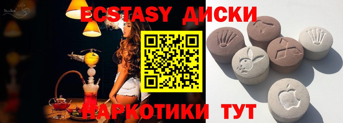Экстази mix Похвистнево