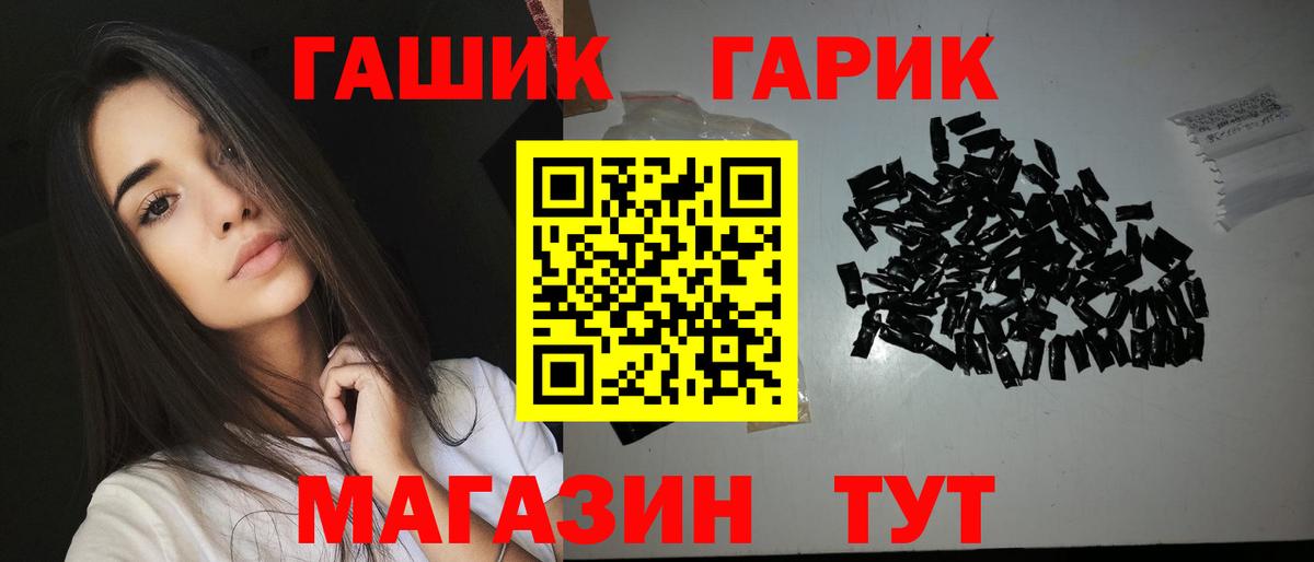 Гашиш  Гашиш гарик  наркотики  Вход с VPN  Гашиш ice o lator  Похвистнево 