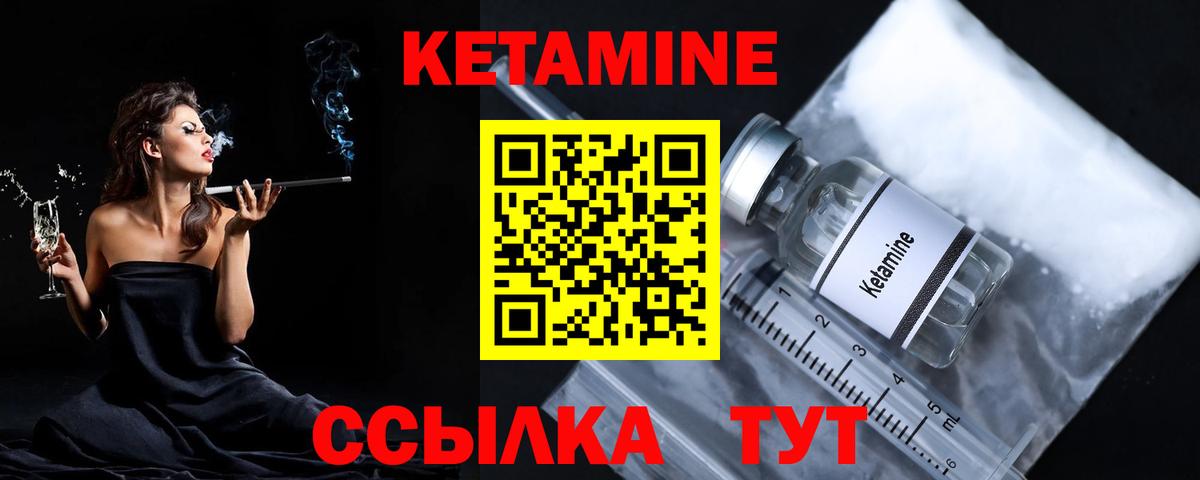 Кетамин VHQ  Вход с VPN  Похвистнево  Кетамин VHQ 