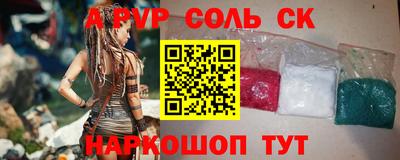 молекула духа Славгород