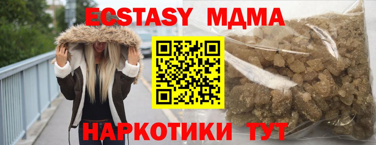 МДМА crystal  MDMA молли  МДМА  Вход с VPN  Похвистнево 