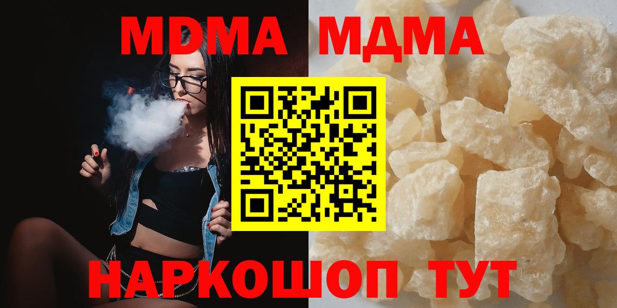 Марихуана  Гашиш  Вход с VPN  Похвистнево  Каннабис  Наркошоп  Меф МЯУ МЯУ кристаллы 