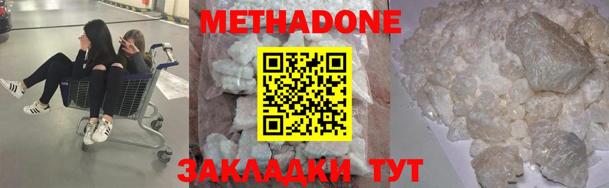 МЕТАДОН VHQ Похвистнево