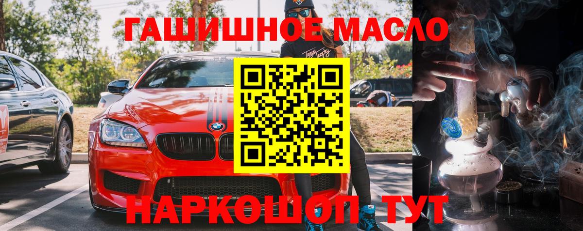 ТГК вейп Похвистнево