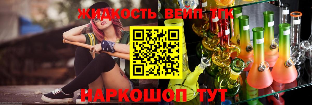 Дистиллят ТГК концентрат  Вход с VPN  ТГК концентрат  Похвистнево 