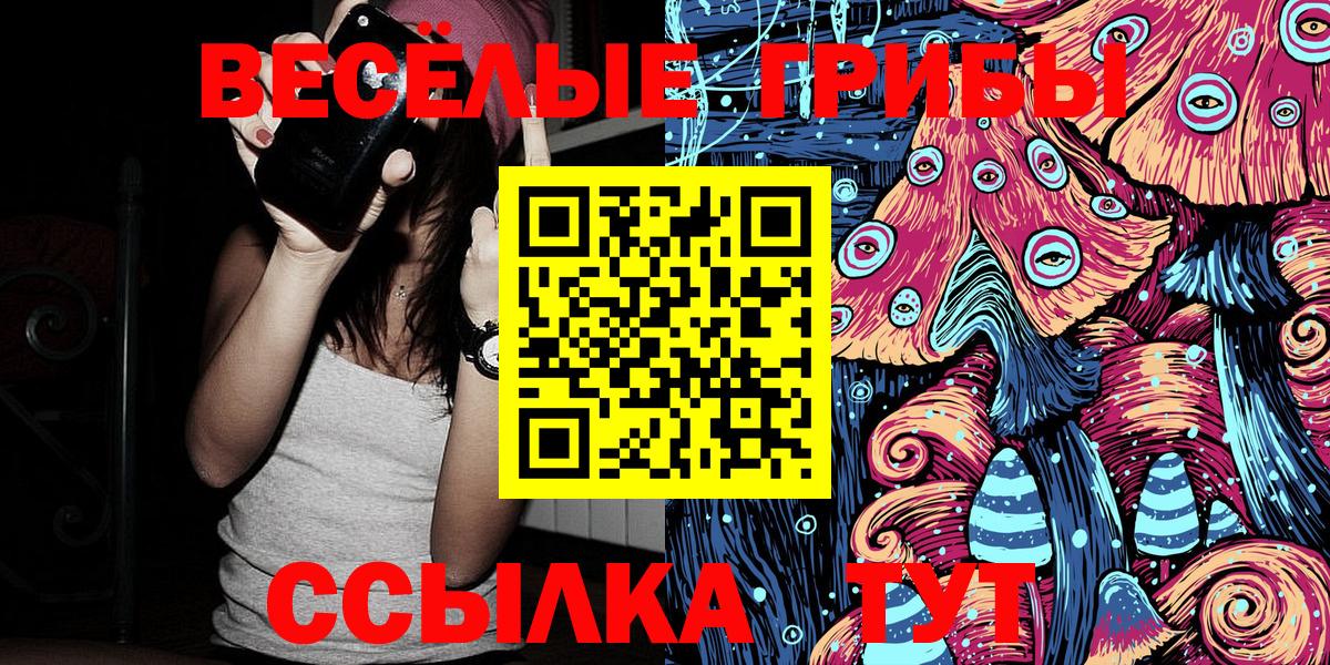 Псилоцибиновые грибы прущие грибы Похвистнево